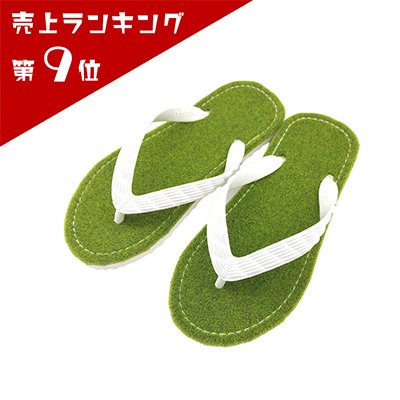 画像1: 「芝生」（SHIBAFU） ライトグリーン 23〜28cm 6サイズ