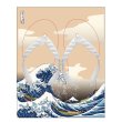 画像9: 神奈川沖浪裏 | 富嶽三十六景 | 葛飾北斎 24cm 27cm 2サイズ (9)